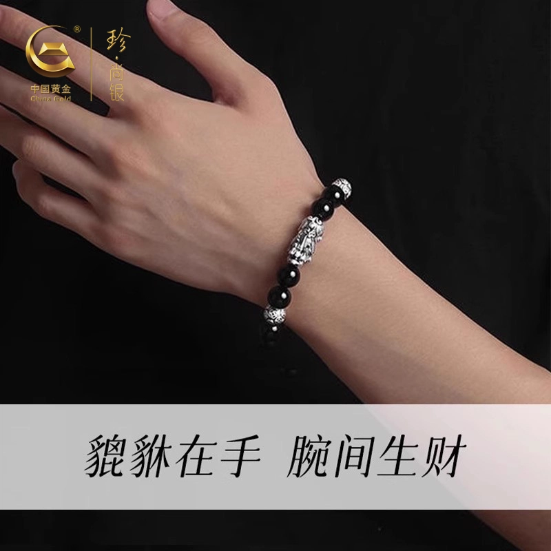 中国黄金 珍·尚银 新中式六字箴言手绳 转运珠时来好运国潮古风复古民族风小众轻奢设计 简约百搭不撞款男友 送礼 足银 手链 男款 礼盒