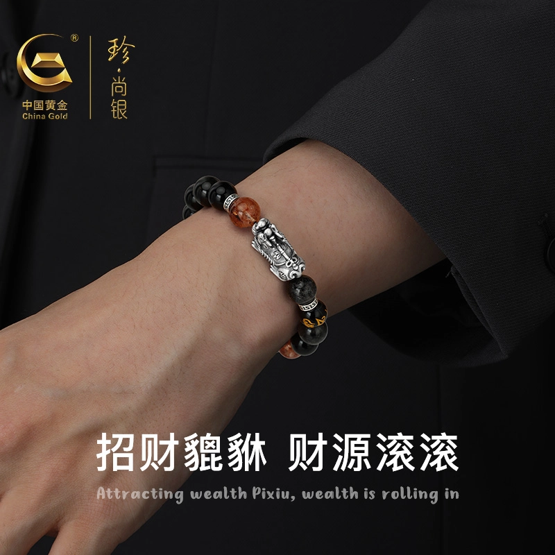 【八方来财】中国黄金 珍·尚银 吸金貔貅 六字箴言蛇年本命佛 新中式国潮复古本命年财运事业转运珠 轻奢小众礼盒#好运 水晶 玉石手串 男款