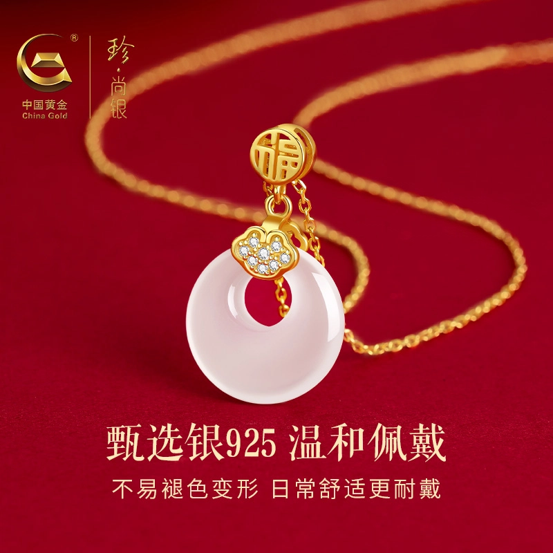 【福气满满】中国黄金 珍·尚银 玉满福平安扣 如意福牌吊坠 新中式国潮 轻奢小众 百搭锁骨链古风国潮节日女友送礼礼盒 玉髓 玉石项链 女款