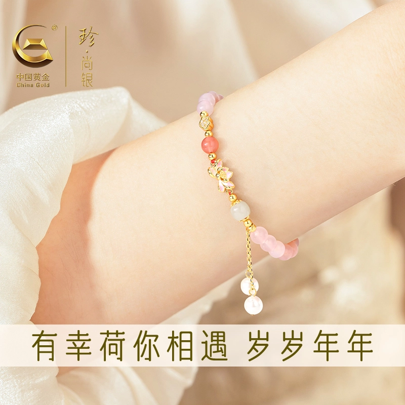 珍·尚银 中国黄金【好运莲莲】莲花祥云新中式国风设计 招财纳福小众轻奢百搭不撞款 本命年转运珠 礼盒  玛瑙 手串 女款