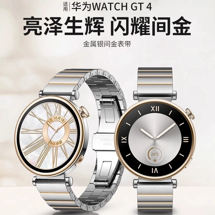 MSSM HUAWEI GT4