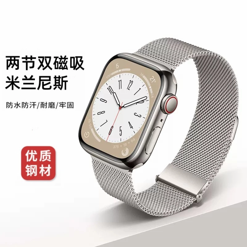 MSSM Apple Watch 3