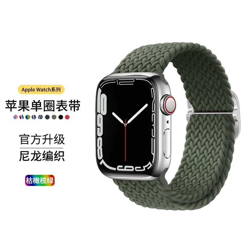 MSSM apple watchiwatch S9876543SE