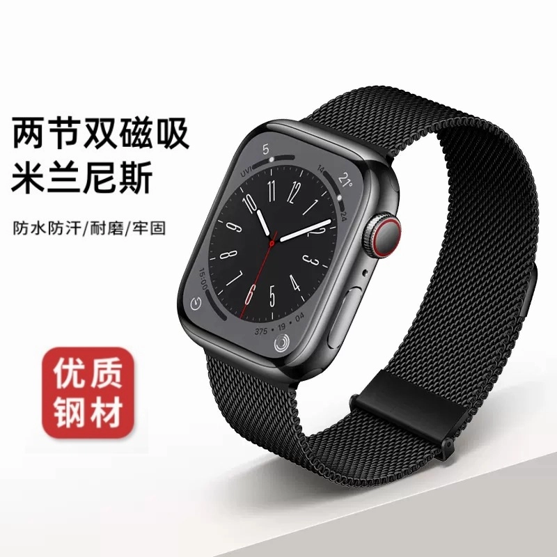 MSSM Apple Watch 3