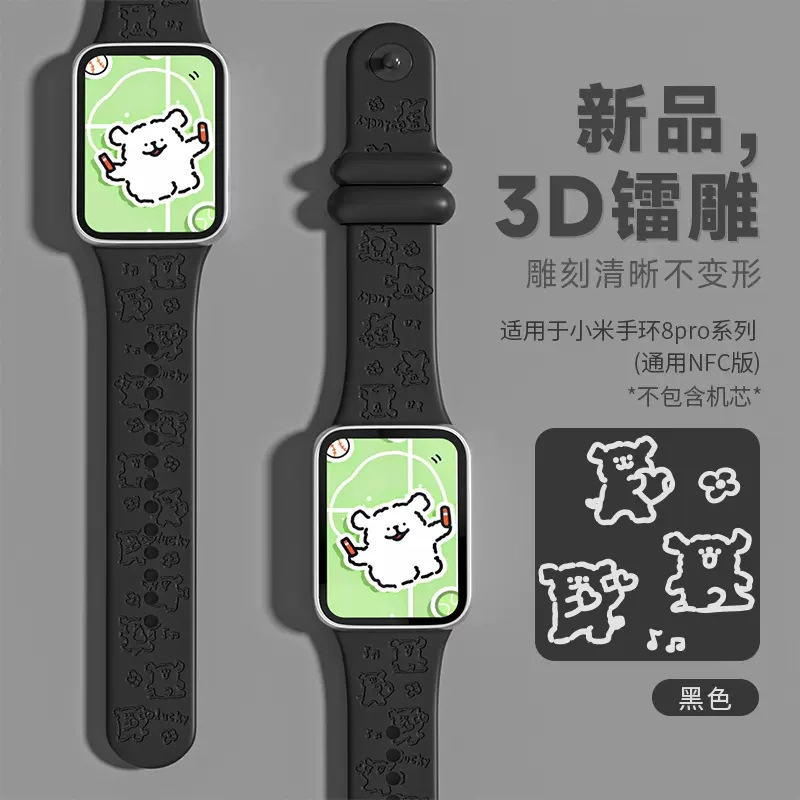 MSSM xiaomi 9pro8prowatch 4 3D