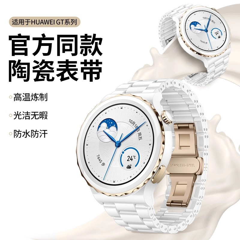 MSSM HUAWEI GT4ProGT3GT2 20mm22mm