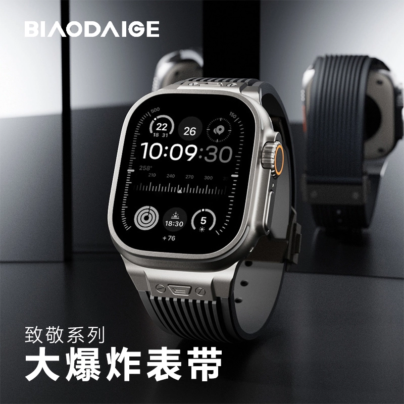 MSSM Apple Watch