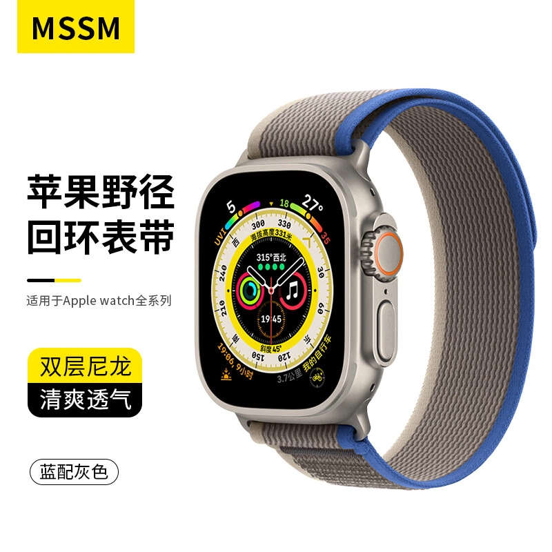 MSSM apple iwatch ultraS876SE