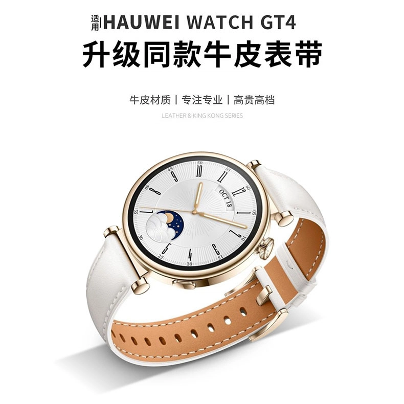MSSM HUAWEI GT4Pro 18mm