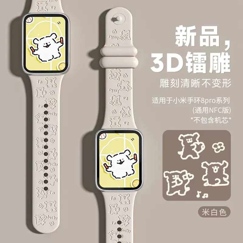 MSSM xiaomi 9pro8prowatch 4 3D