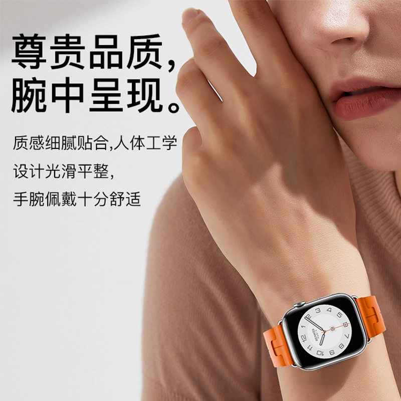 MSSM Apple Watch H