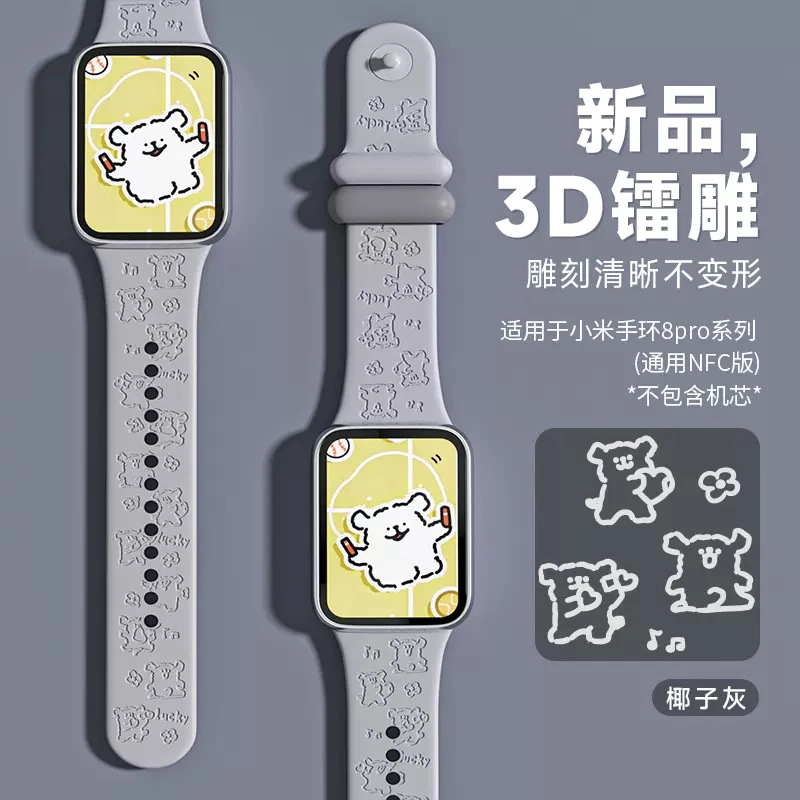 MSSM xiaomi 9pro8prowatch 4 3D