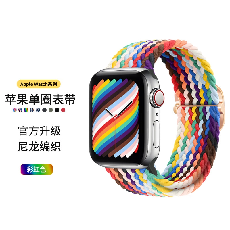 MSSM apple watchiwatch S9876543SE