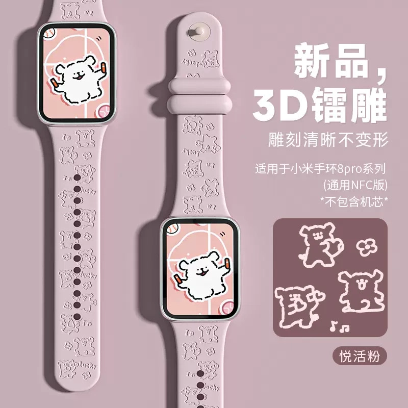 MSSM xiaomi 9pro8prowatch 4 3D