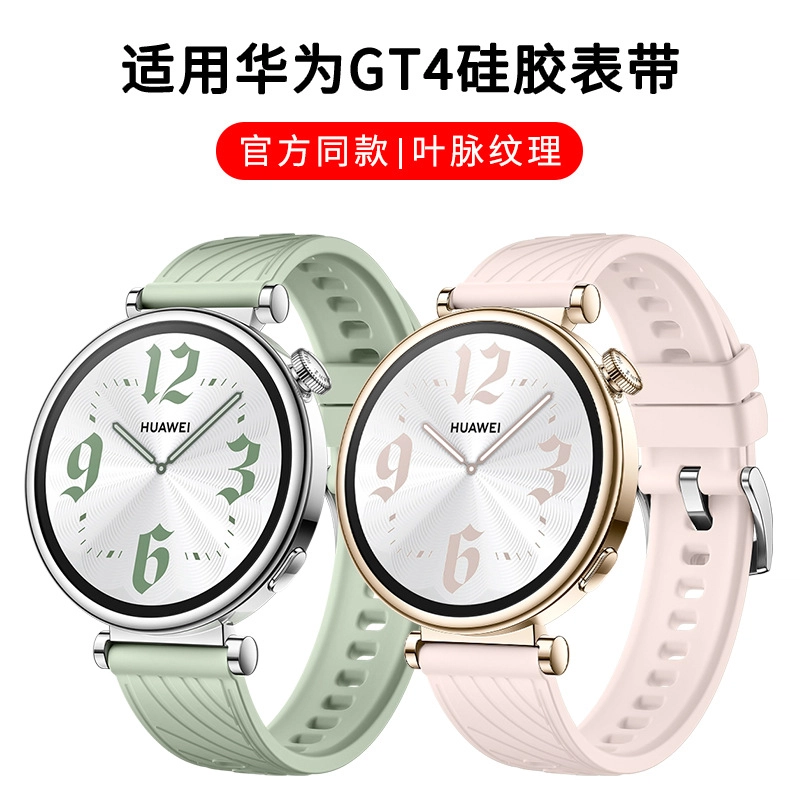 MSSM HUAWEI GT418mm