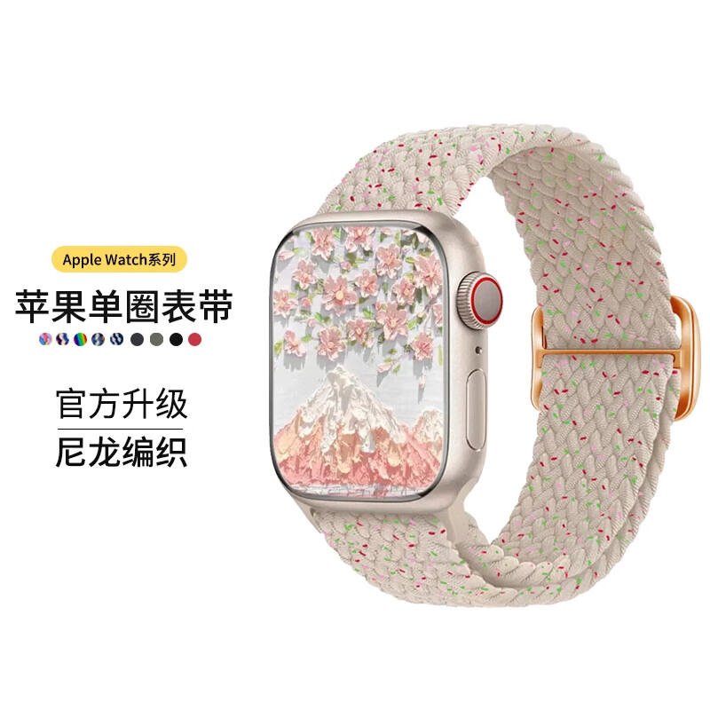 MSSM apple watchiwatch S9876543SE