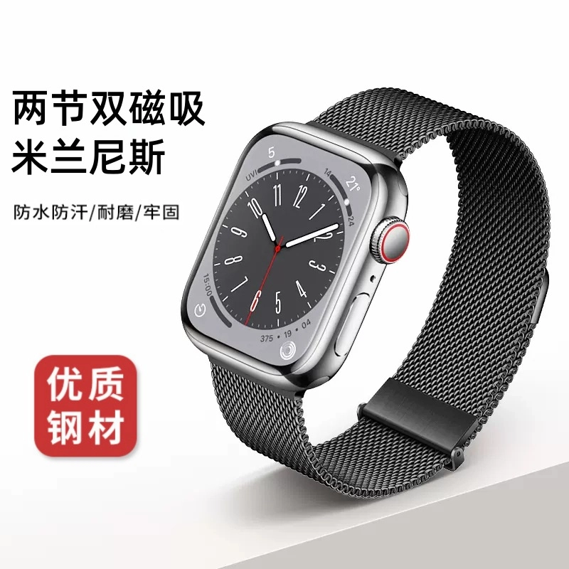 MSSM Apple Watch 3