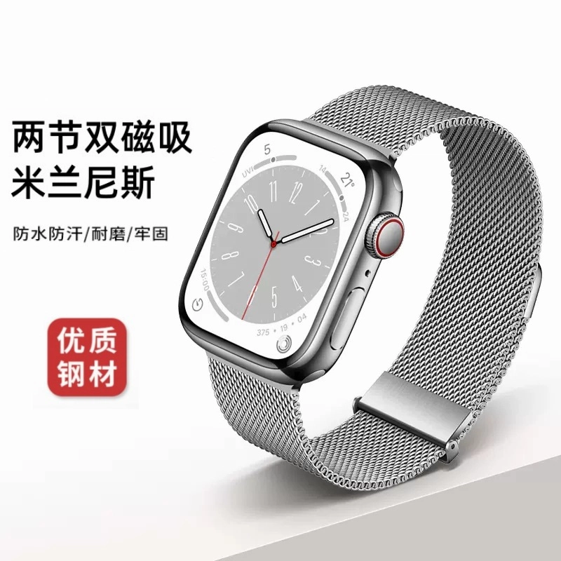 MSSM Apple Watch 3