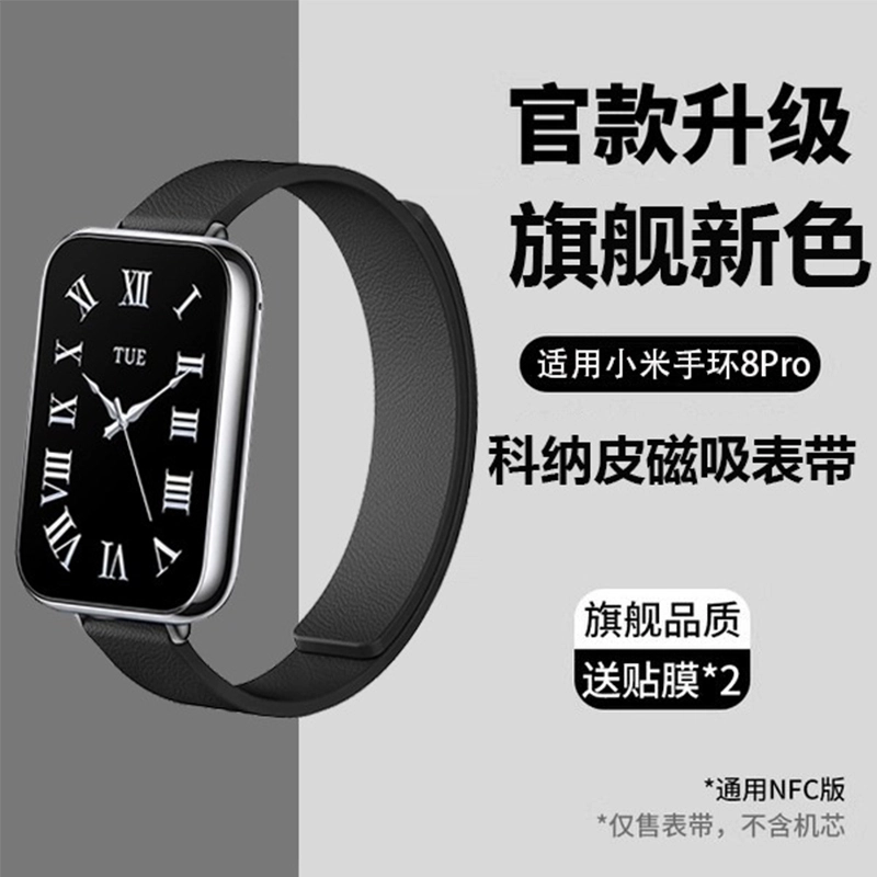 MSSM xiaomi 9pro8prowatch 4
