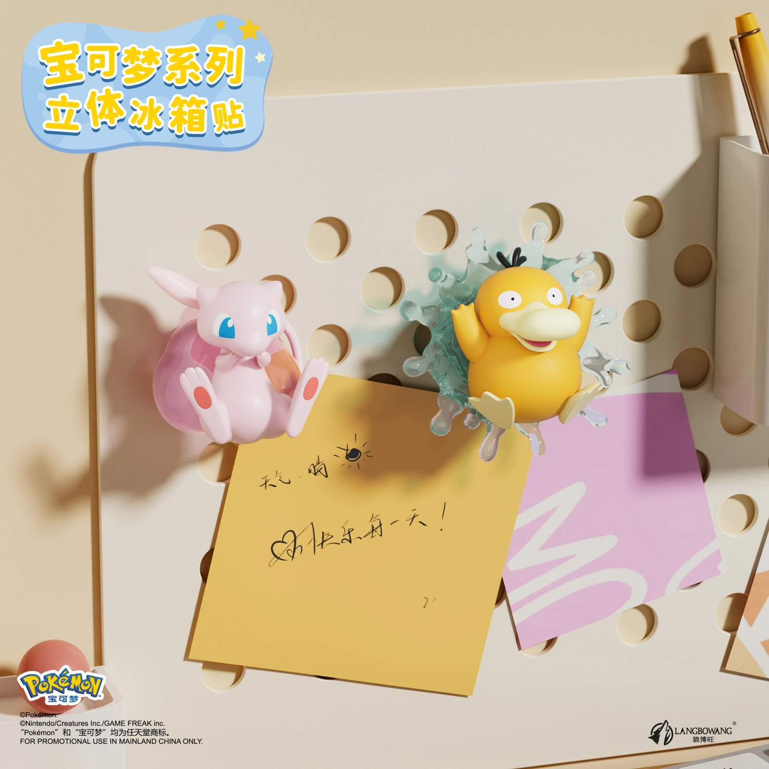 POKEMON IP