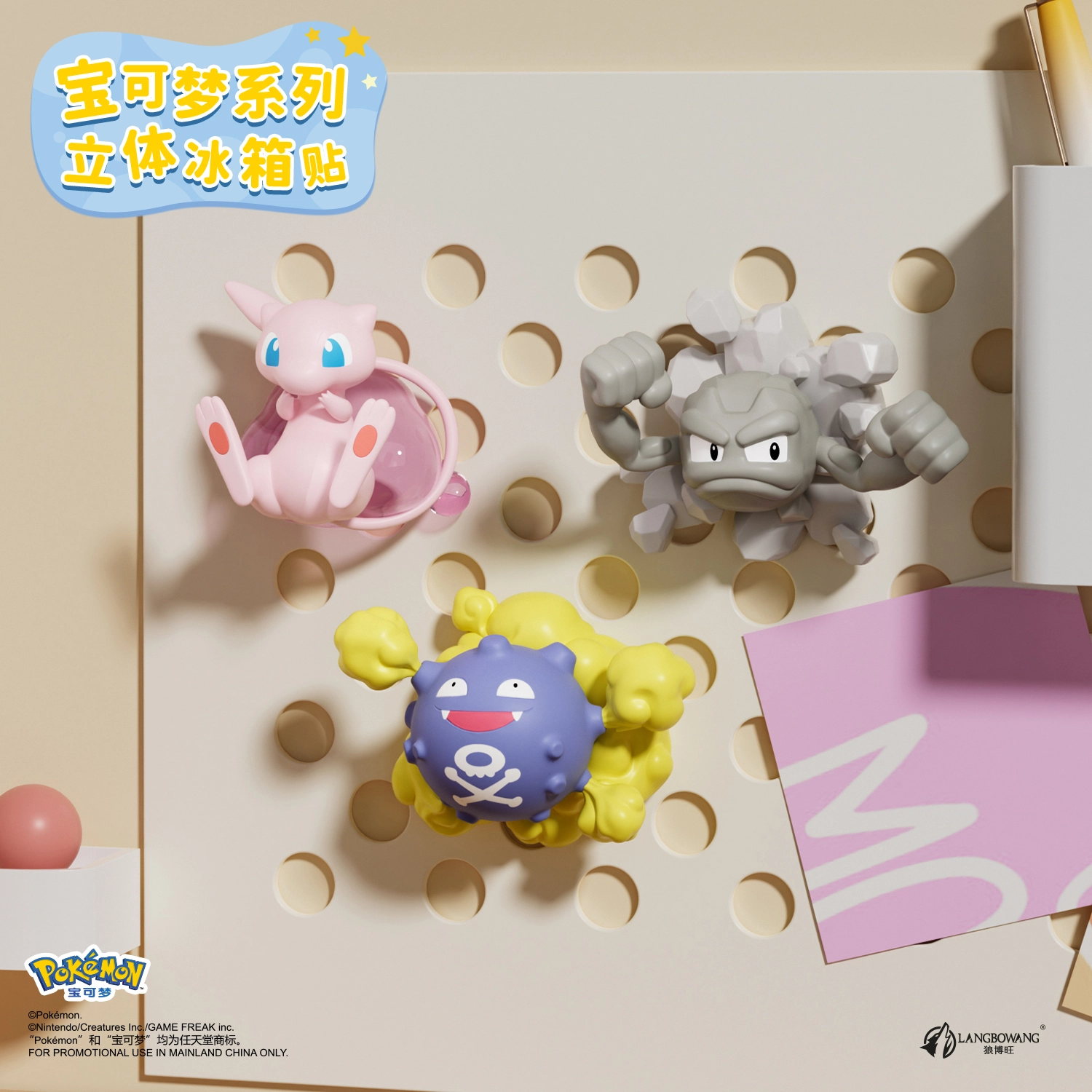 POKEMON IP