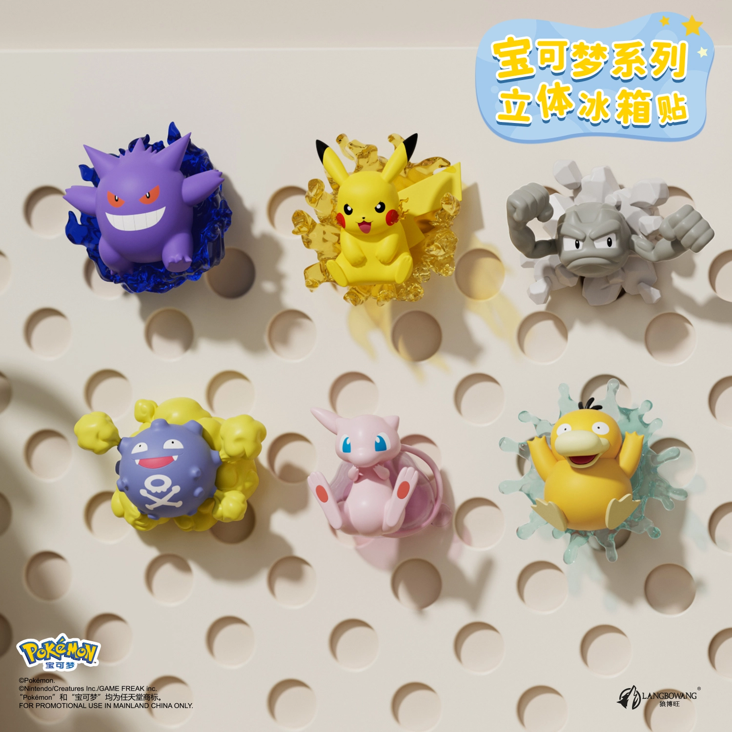 POKEMON IP