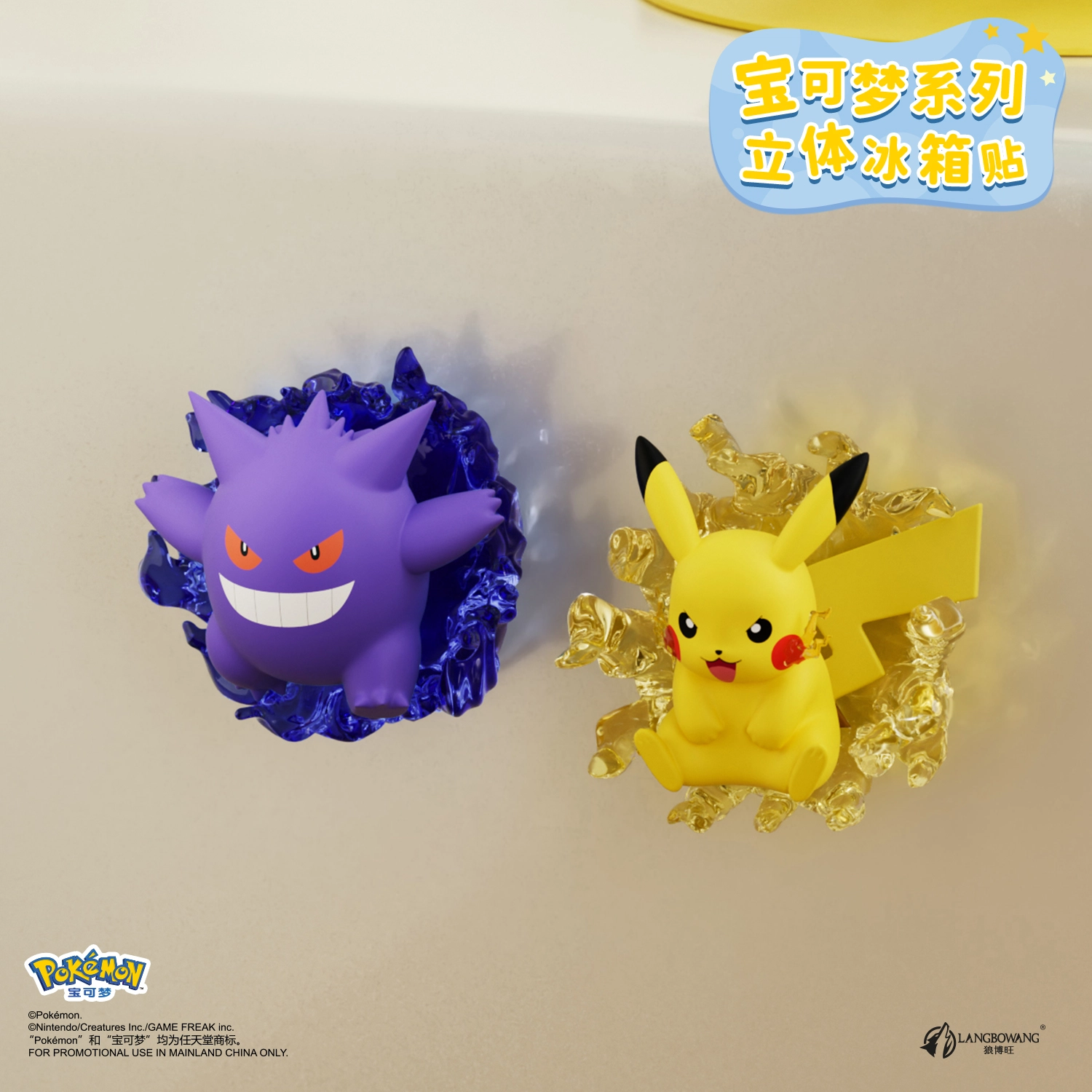 POKEMON IP
