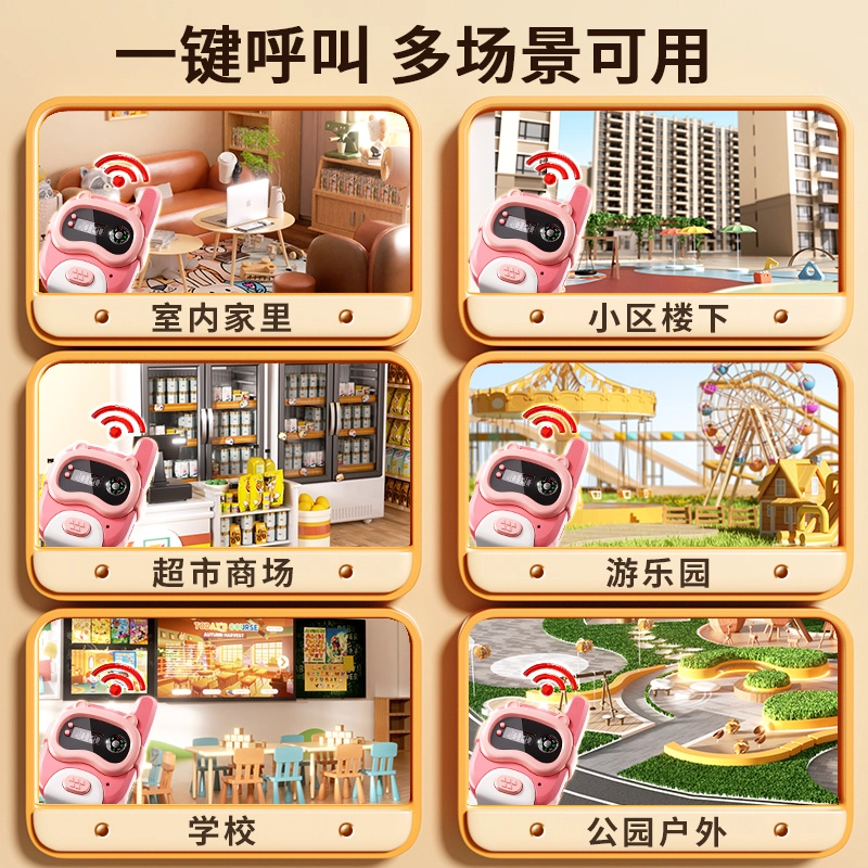 贝杰斯 手表对讲机无线一对户外  儿童互动 智能玩具