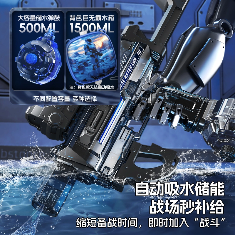 贝杰斯 连发乌兹电动连发水枪自动吸水大容量背带 枪型玩具