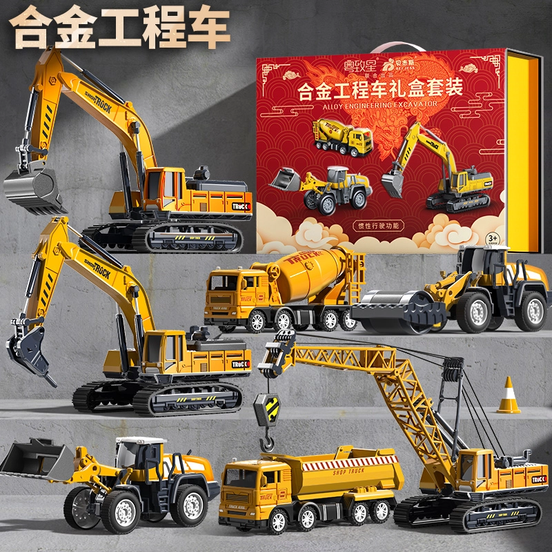 贝杰斯 合金工程车礼盒 模型挖掘机玩具车套装 玩具