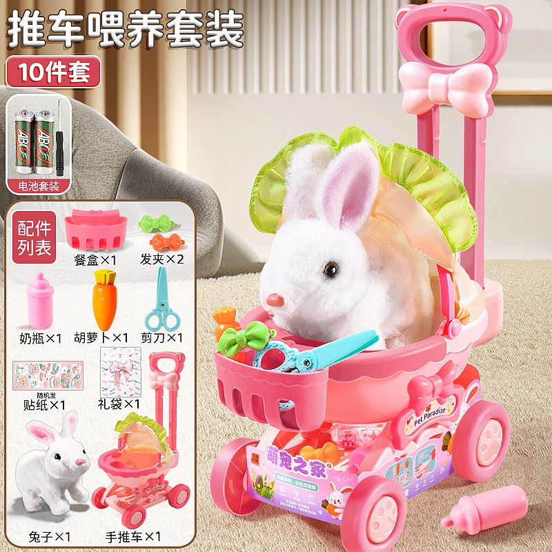 贝杰斯 电动小兔子 玩具