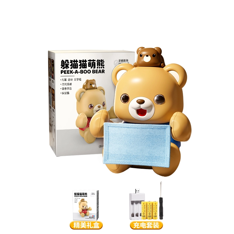 贝杰斯 小熊玩偶躲猫猫安抚公仔 会说话录音哄娃神器娃娃礼盒 早教益智玩具