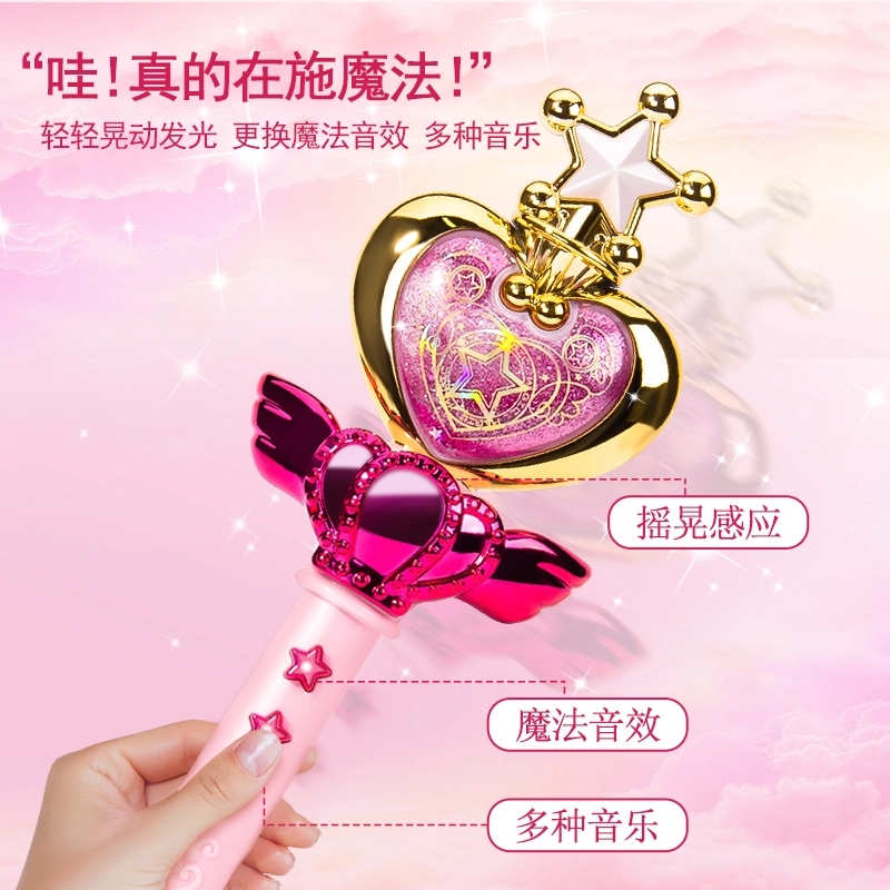 贝杰斯 闪光魔法棒 项链巴拉拉小魔仙音乐发光变身 玩具