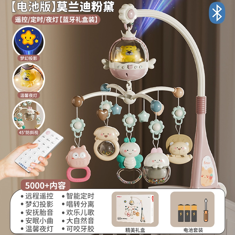 贝杰斯 床头旋转摇铃 响铃安抚床铃礼盒 早教益智玩具