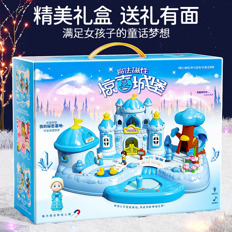 贝杰斯 磁力过家家惊喜花园 早教益智玩具