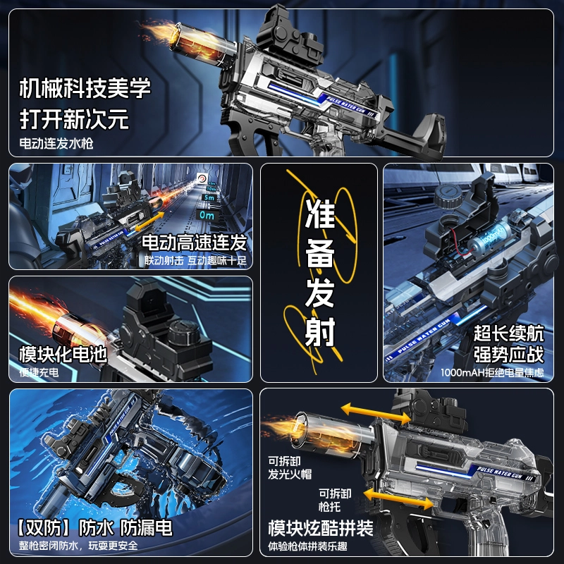 贝杰斯 连发乌兹电动连发水枪自动吸水大容量背带 枪型玩具