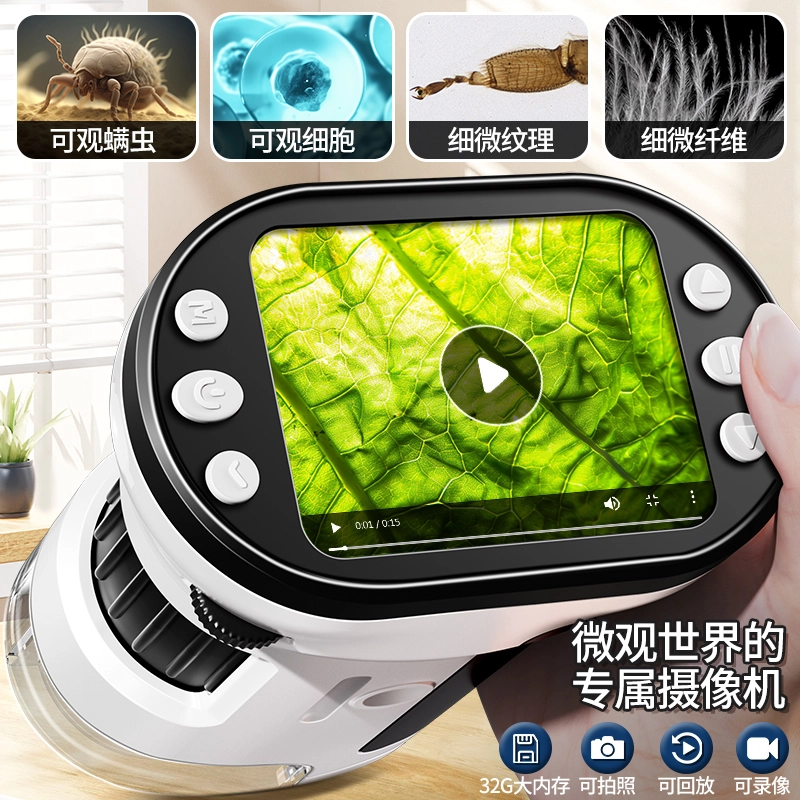 贝杰斯 科学实验显微镜 生物电子光学 手持版 便携式小型套装 早教益智玩具