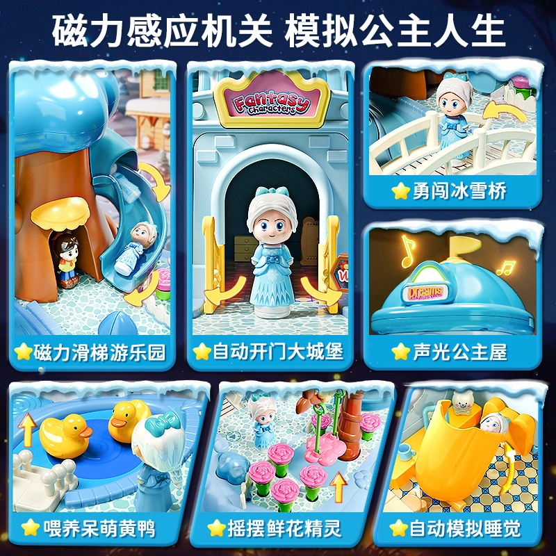 贝杰斯 磁力过家家惊喜花园 早教益智玩具