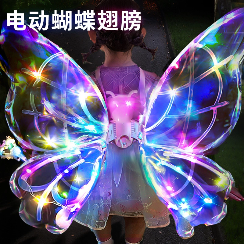 贝杰斯 发光翅膀蝴蝶 电动精灵羽翼背饰 玩具