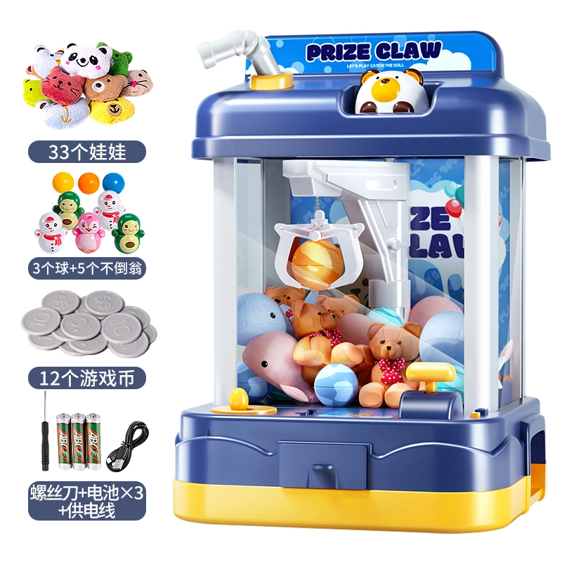 贝杰斯 小熊兔子抓夹娃娃机小型家用 智能玩具 儿童扭蛋机 大号玩具