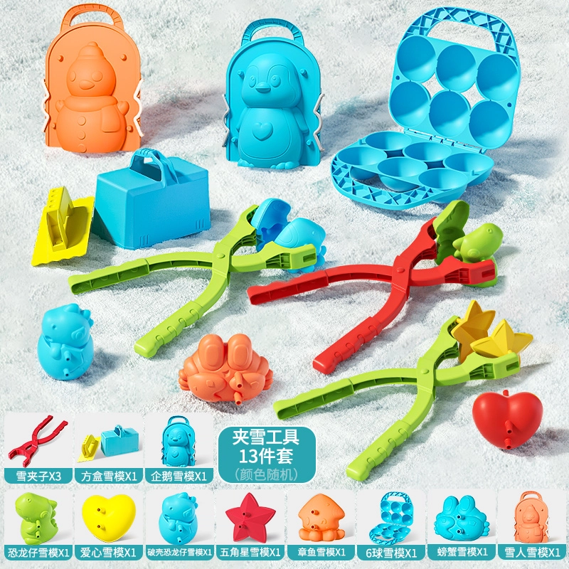 贝杰斯 雪夹子玩雪工具夹雪球堆雪人打雪仗 玩具