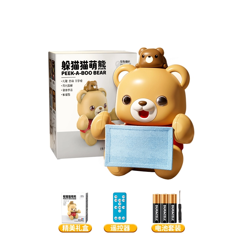贝杰斯 小熊玩偶躲猫猫安抚公仔 会说话录音哄娃神器娃娃礼盒 早教益智玩具