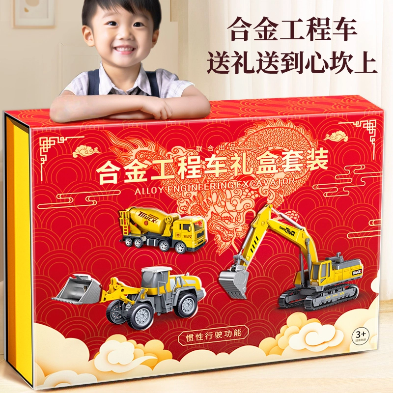 贝杰斯 合金工程车礼盒 模型挖掘机玩具车套装 玩具