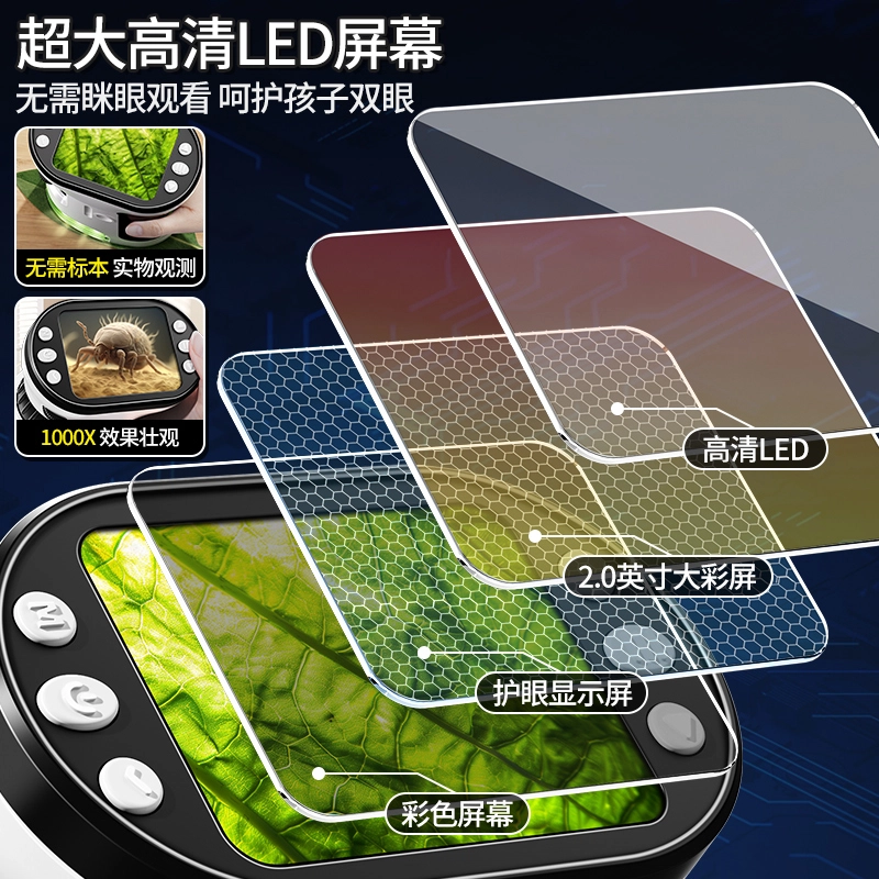 贝杰斯 科学实验显微镜 生物电子光学 手持版 便携式小型套装 早教益智玩具