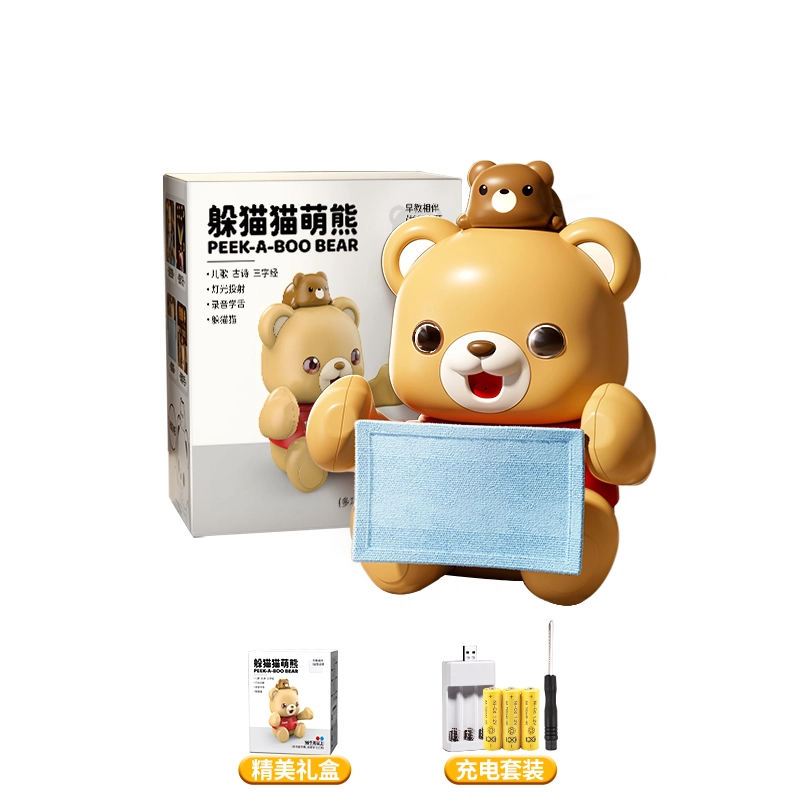 贝杰斯 小熊玩偶躲猫猫安抚公仔 会说话录音哄娃神器娃娃礼盒 早教益智玩具