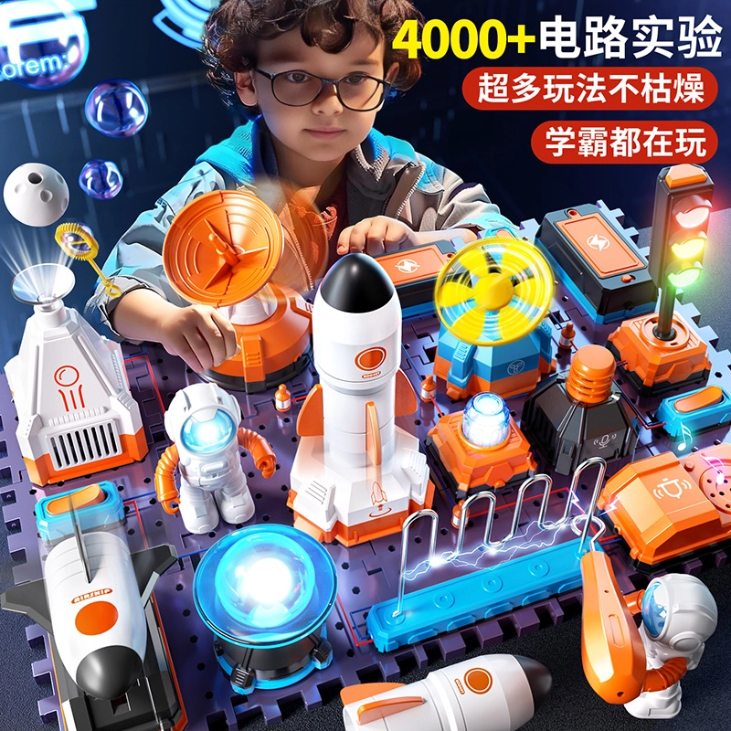 贝杰斯 科学小实验电子与电路版技术 学生手工制作实验器材料套装 早教益智玩具