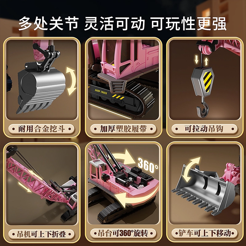 贝杰斯 六一限定粉色合金工程车  儿童挖掘机礼盒 成品模型