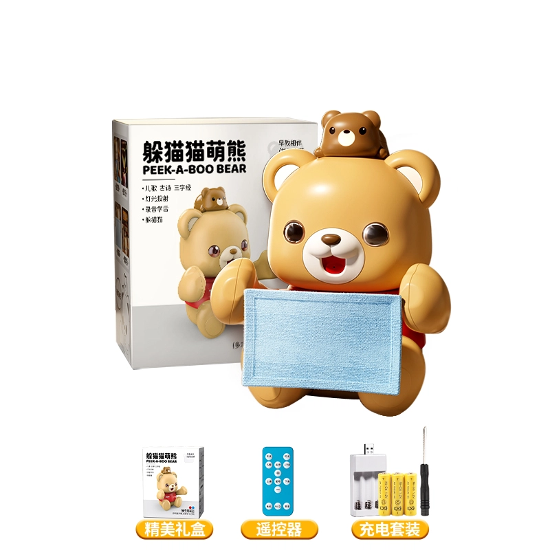 贝杰斯 小熊玩偶躲猫猫安抚公仔 会说话录音哄娃神器娃娃礼盒 早教益智玩具