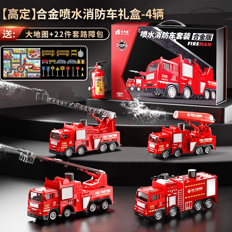 贝杰斯 消防车合金玩具车模大号套装 成品模型