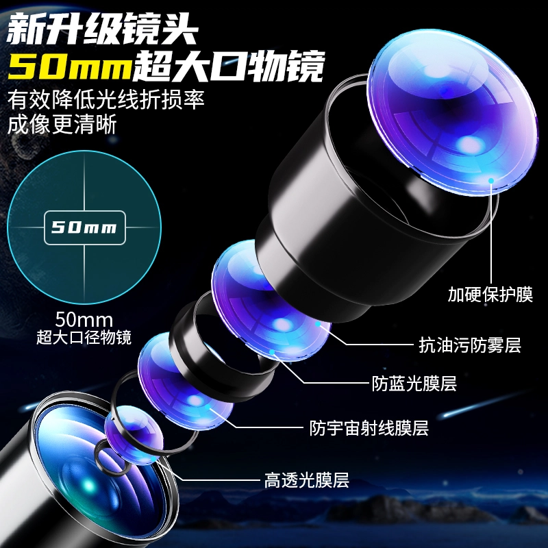 贝杰斯 天文望远镜 专业观星高倍高清 户外可夜视 玩具